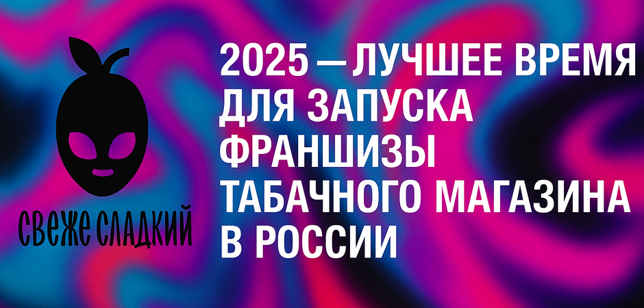 Франшиза «Свеже Сладкий» против черного пиара: разбираемся с волной фейковых отзывов