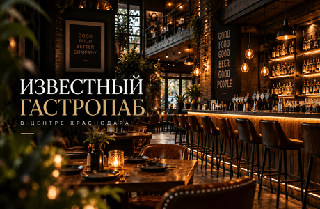 Известный гастропаб с прибылью 450 000 ₽ в месяц: что получает покупатель за 18 млн