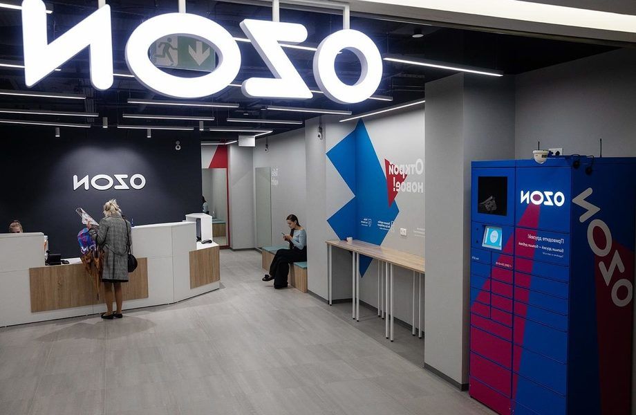 Пункт выдачи Ozon/Озон. Потенциал роста имеется