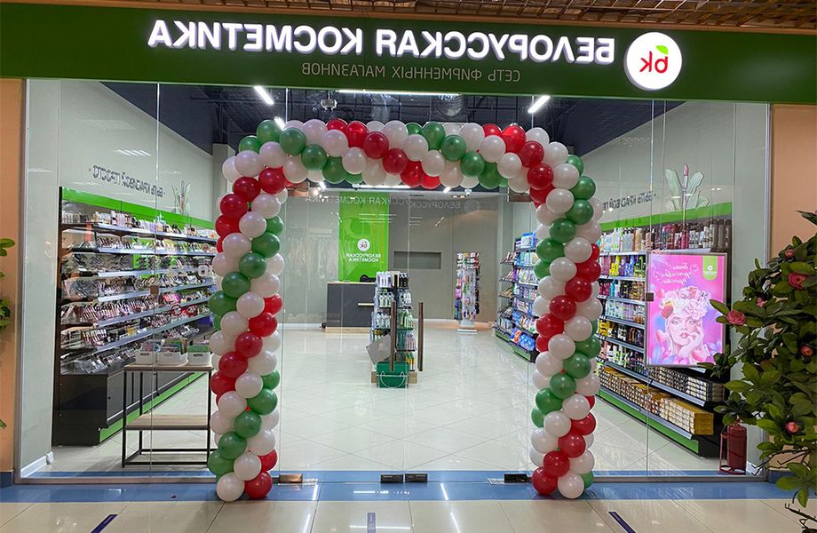 Фото 1 Магазин белорусской косметики