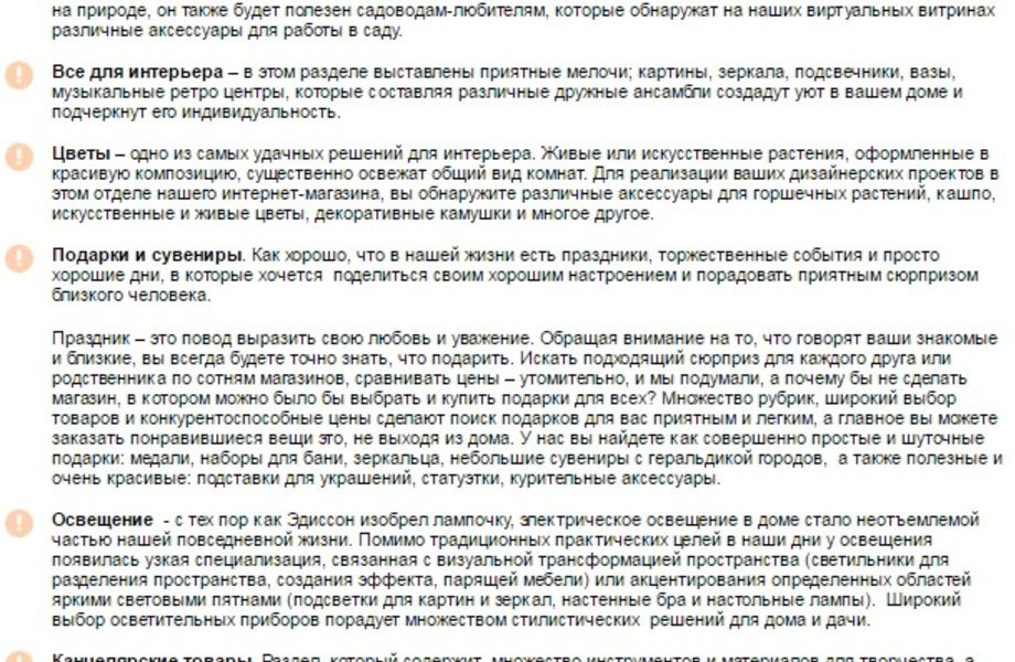 Фото 2 Прибыльный интернет магазин