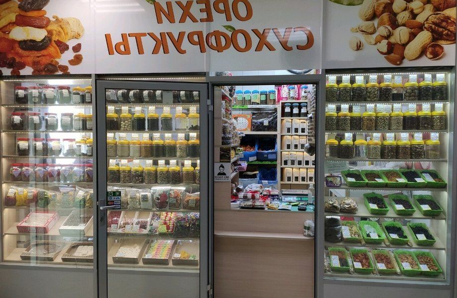 Фото 1 Торговая точка орехи и сухофрукты у метро