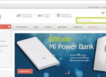 Фото Интернет-магазин набирающей популярность техники Xiaomi