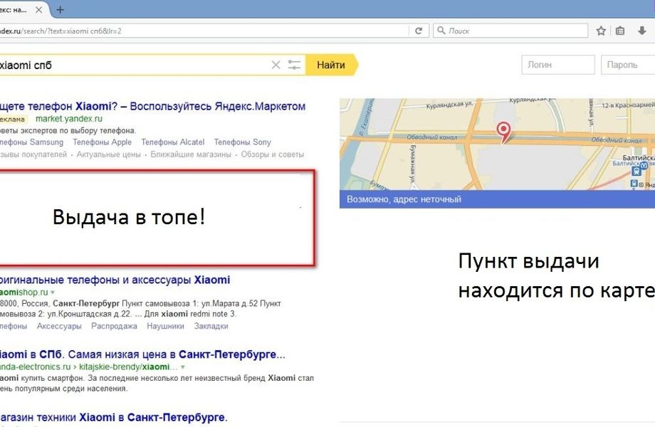 Фото 3 Интернет-магазин набирающей популярность техники Xiaomi