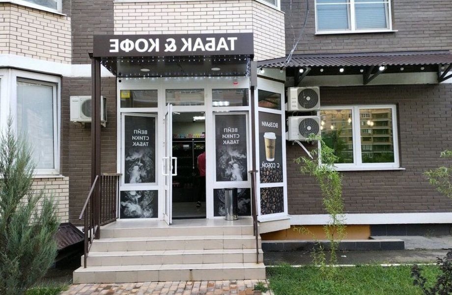Табачный магазин + кофейня со стабильной прибылью