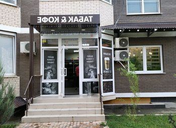 Фото Табачный магазин + кофейня со стабильной прибылью