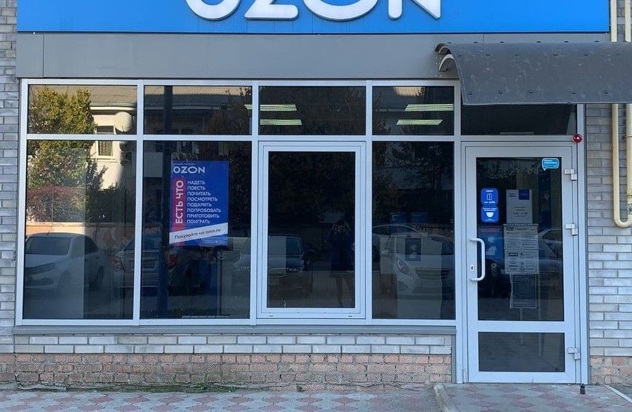 Фото 2 ПВЗ пункт выдачи заказов OZON