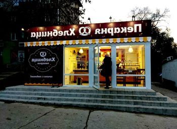Фото Пекарня на проходном месте.