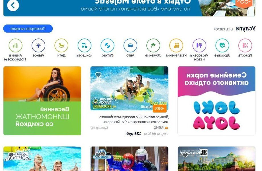 Фото 1 Интернет-сервис на купонах Biglion / Cайт / 2-приложения