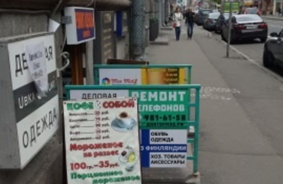 Точка по продаже кофе и мороженого с собой (Элитный район города)