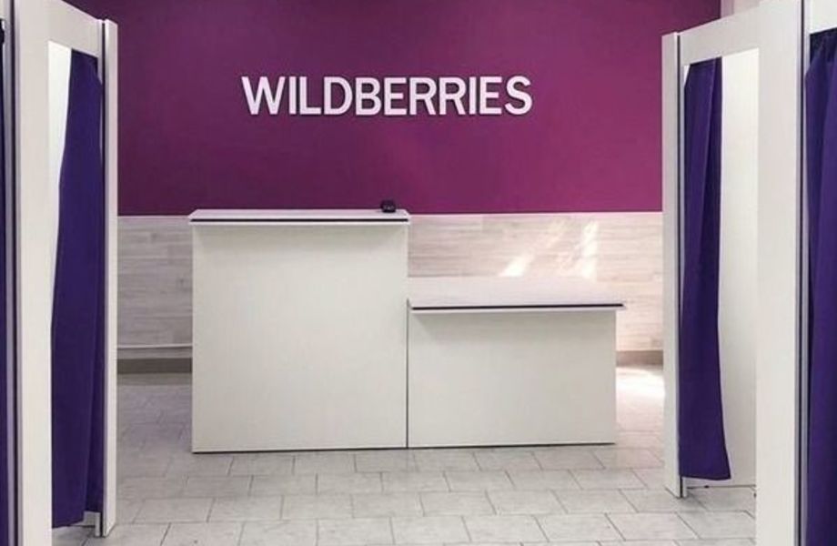 Пункт выдачи заказов Wildberries / Выгодная процентная ставка
