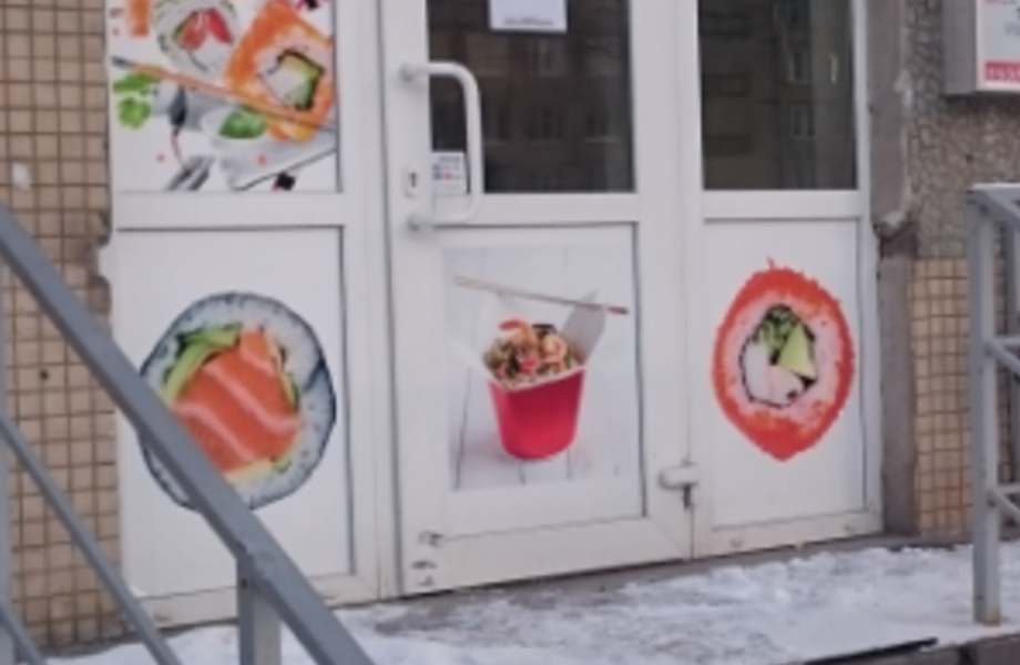 Фото 3 Магазин-кафе японской кухни