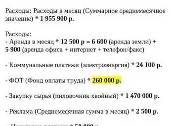 Фото 3 Деревообрабатывающая компания / Лесопилка