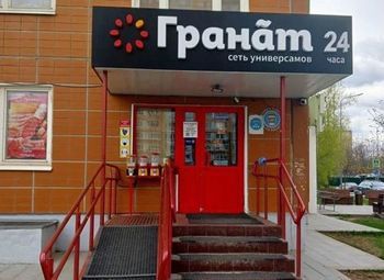 Фото Продуктовый супермаркет / Нет конкурентов