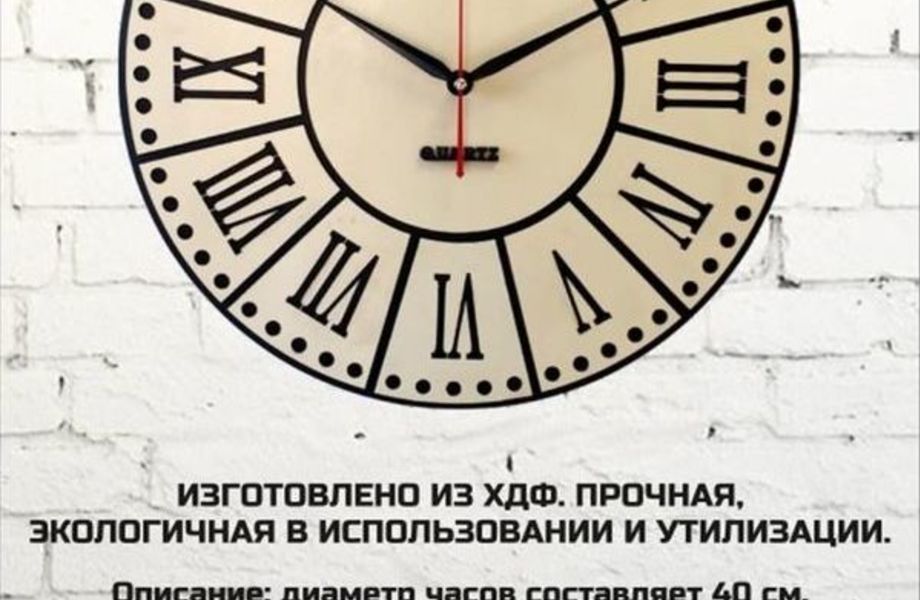 Фото 2 Изготовление настенных часов / Быстрая окупаемость