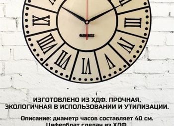 Фото 2 Изготовление настенных часов / Быстрая окупаемость
