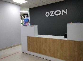 Фото Пункт выдачи заказов OZON / Возможность подключения других операторов