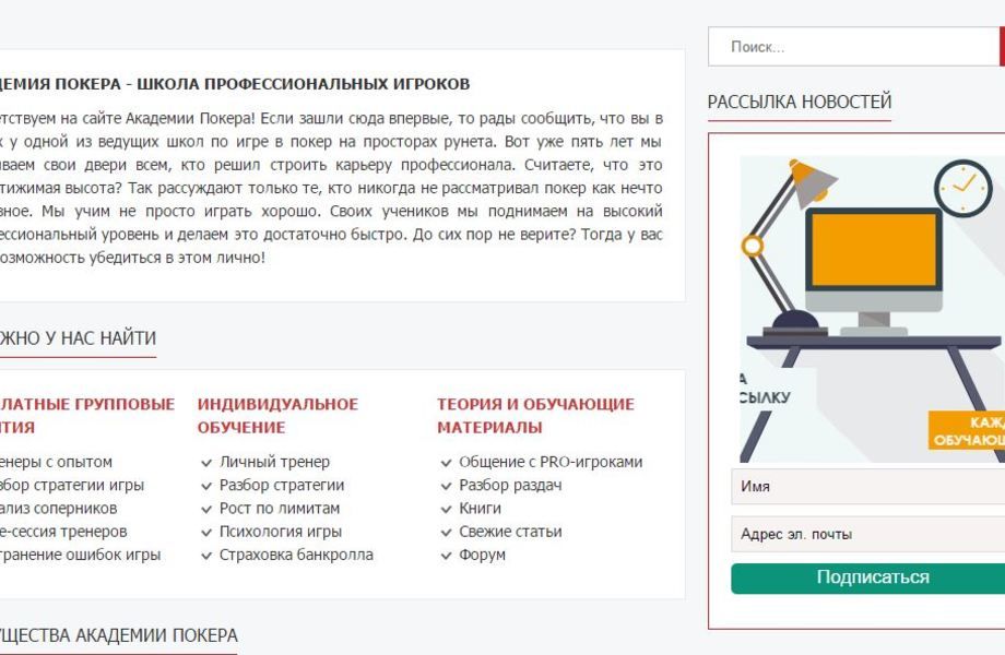 Академия покера - бизнес в интернете (франшиза)