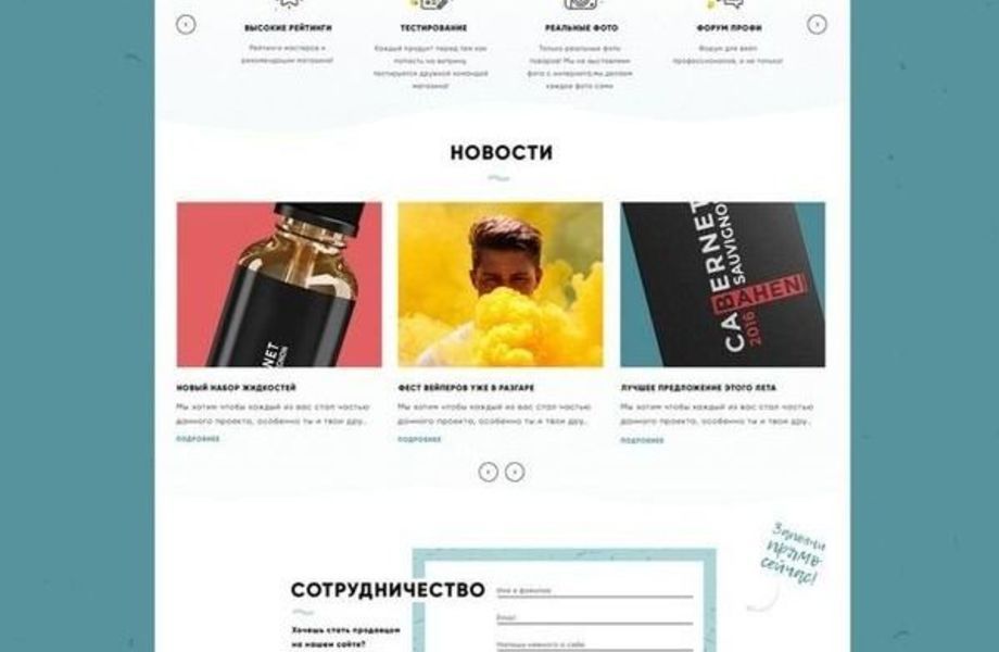 Фото 2 Интернет магазин Vape Shop / Высокий доход