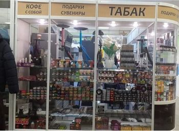 Островок табачной продукции высокой проходимости