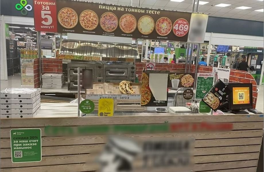 Пиццерия на островке рядом с Супермаркетом