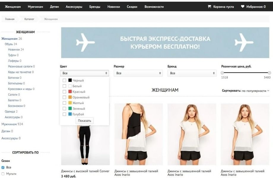 Фото 2 Интернет-магазин женской одежды / 10 лет работы