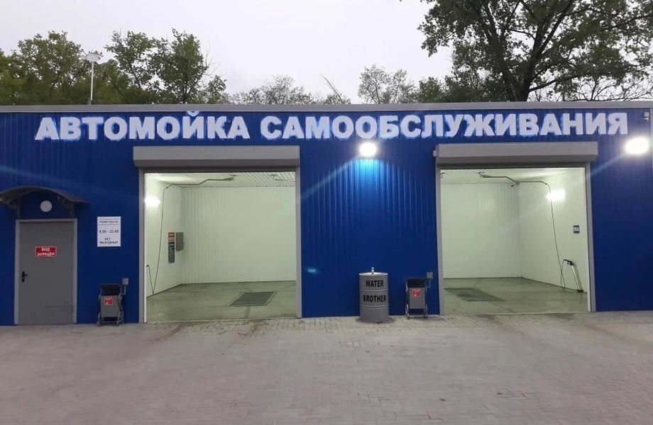Фото 1 Автомойка самообслуживания с тёплыми боксами