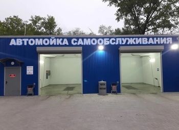 Фото Автомойка самообслуживания с тёплыми боксами