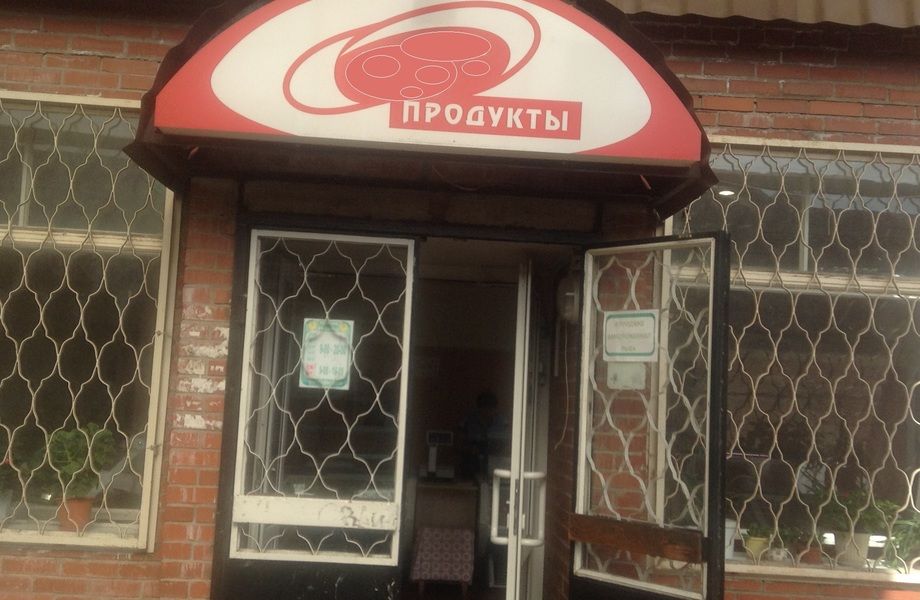 Магазин продуктов во Всеволожске