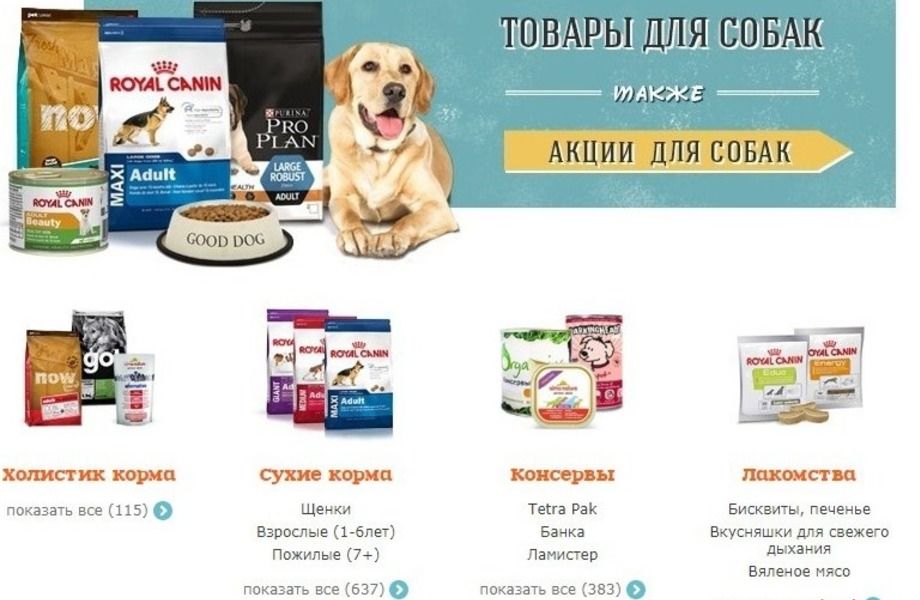 Интернет зоомагазин + магазин на маркетплейсе