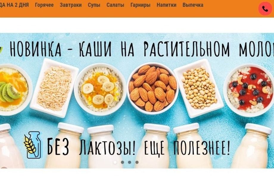 Сервис по доставке готовой еды