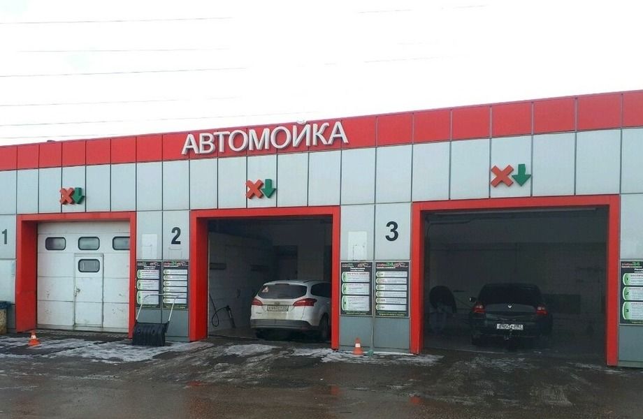 Фото 1 Автомойка на западе Москвы / 3 поста