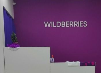 Фото Пункт выдачи wildberries / Высокая прибыль