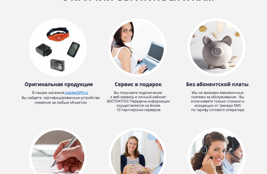 Фото 4 Быстро окупаемый Интернет-Магазин GPS-трекеров и Мини Камер