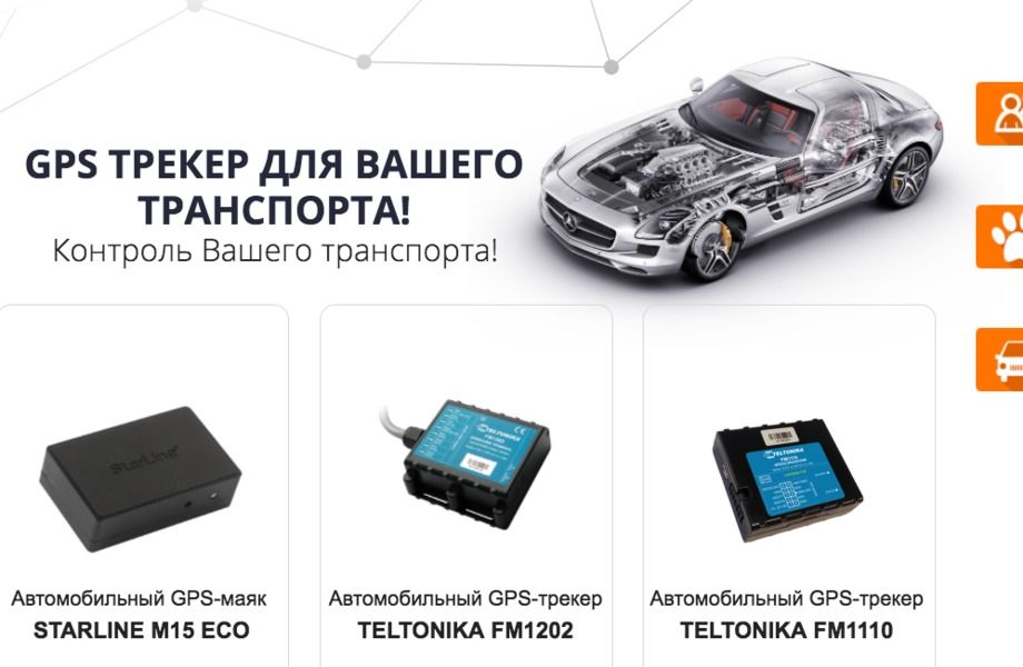 Фото 3 Быстро окупаемый Интернет-Магазин GPS-трекеров и Мини Камер