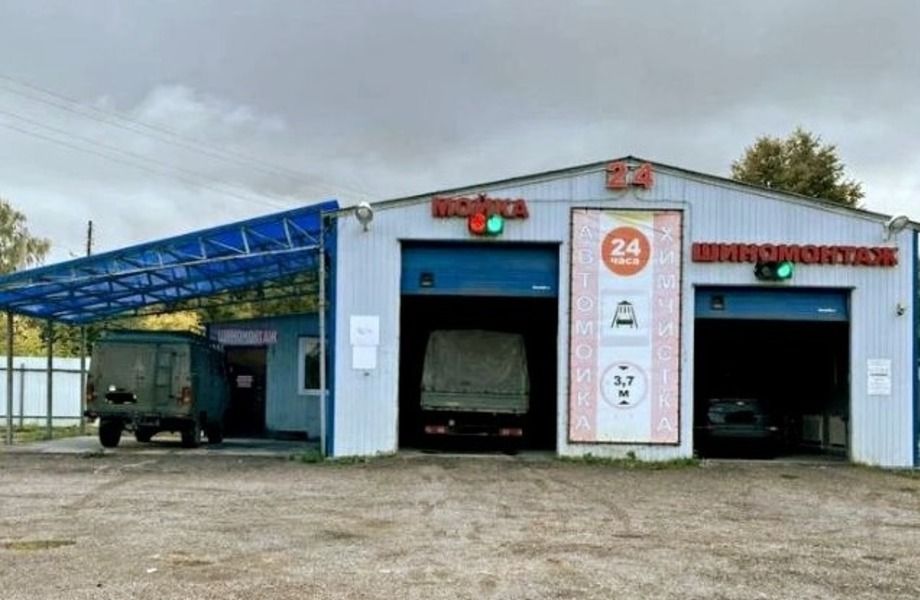 Автомойка и Шиномонтаж в МО / Земля и помещение в собственности