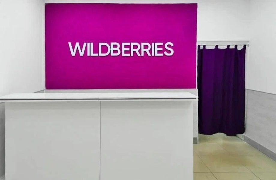 Фото 1 Пункт выдачи Wildberries / Топовая локация