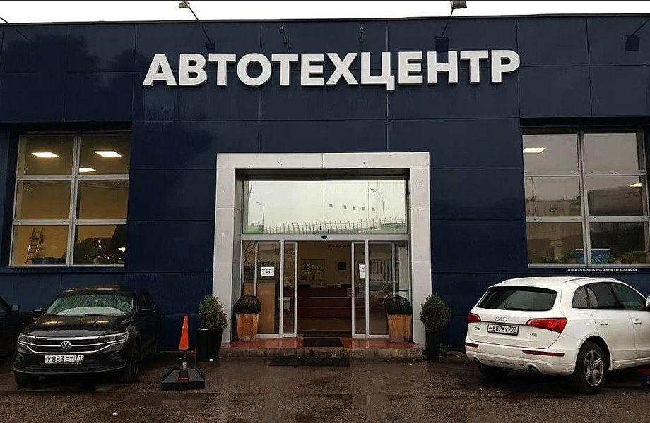Автоцентр большого спектра услуг / Автотюнинг 