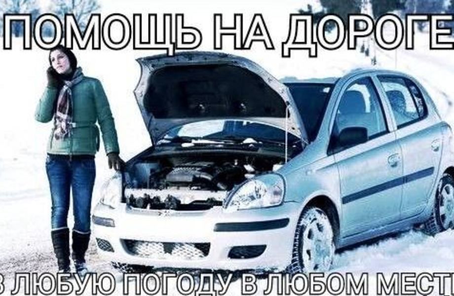 Интернет Агрегатор, онлайн сервис автопомощи.