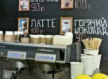 Кофе с собой, с перспективой развития.