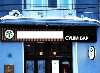 Фото Суши- бар / Доставка суши / Высокая чистая прибыль