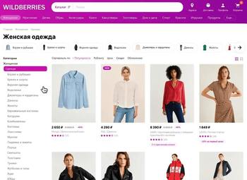 Фото Интернет магазин wildberries