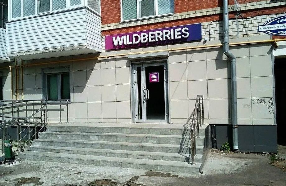 Фото 2 Сеть ПВЗ Wildberries с высоким оборотом и прибылью