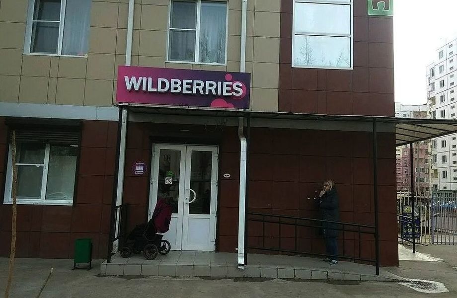 Фото 1 Сеть ПВЗ Wildberries с высоким оборотом и прибылью