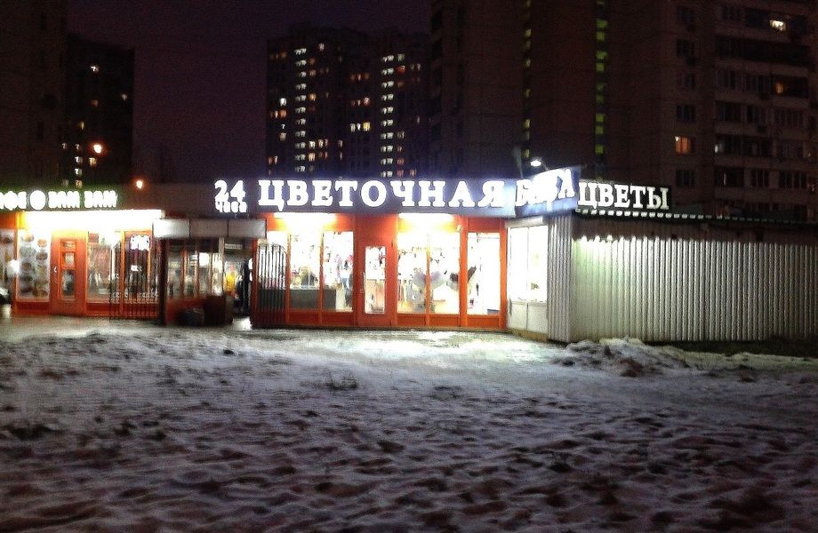 Цветочный магазин на потоке пешеходного трафика