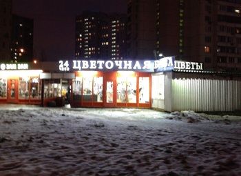 Фото Цветочный магазин на потоке пешеходного трафика