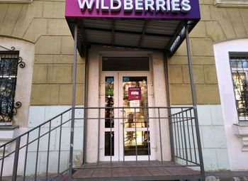 Фото Пвз Wildberries / Высокий оборот и прибыль