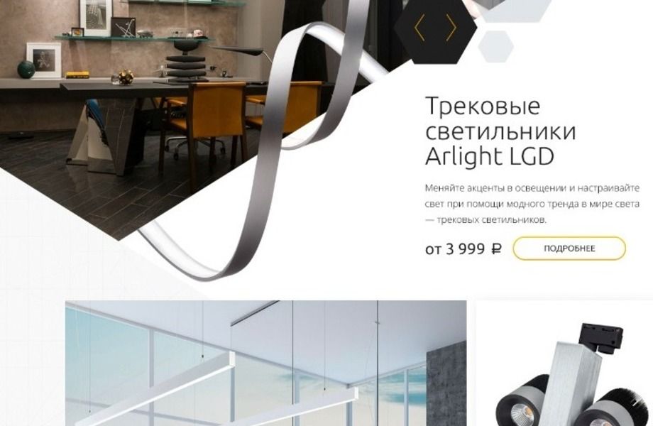 Интернет-магазин осветительных приборов / Высокая прибыль