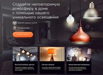 Фото Интернет-магазин осветительных приборов / Высокая прибыль