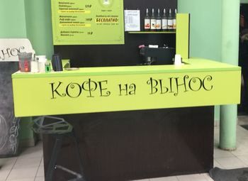 Фото Кофе с собой с хорошей проходимостью